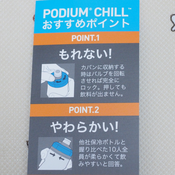 pd_chill_2019-05