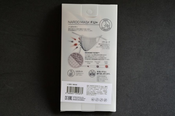 naroo_mask-02